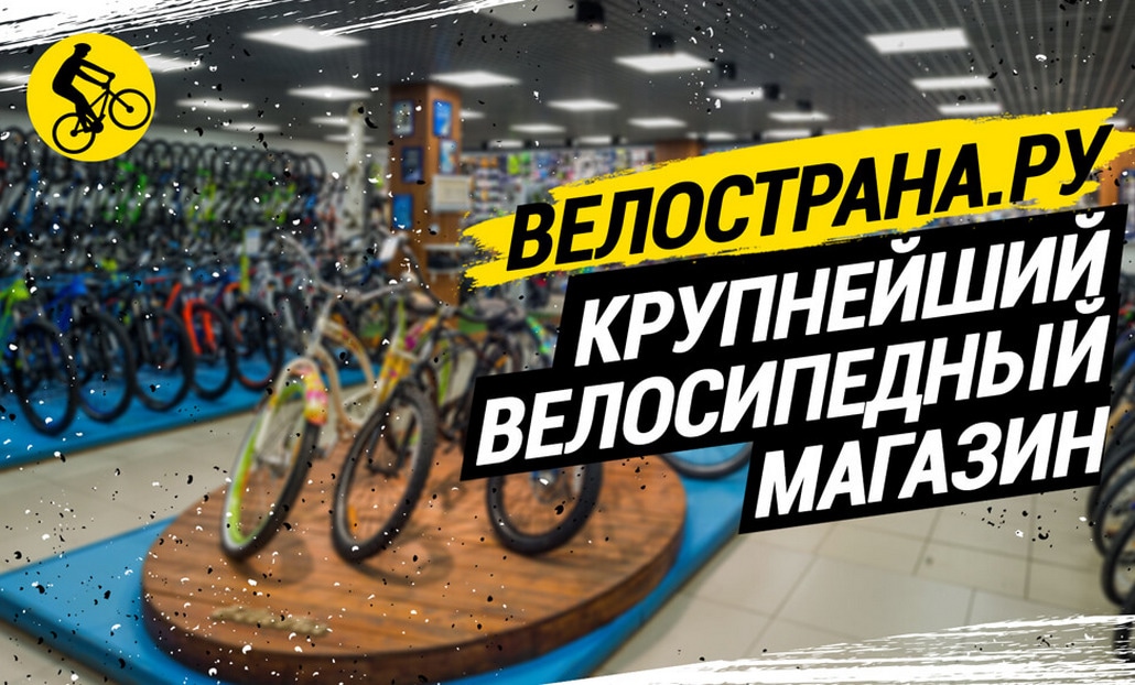 Магазины Велосипедов В Энгельсе Адреса